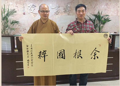 恭喜苏州宝鼎书画院网站上线！